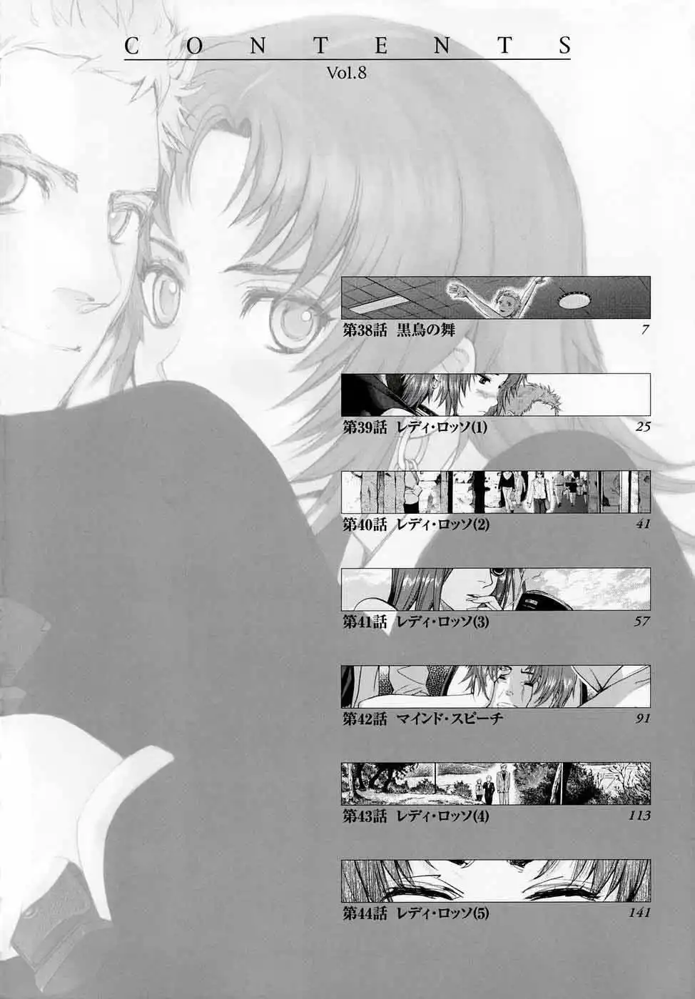 Gunslinger Girl Chapter 38 4